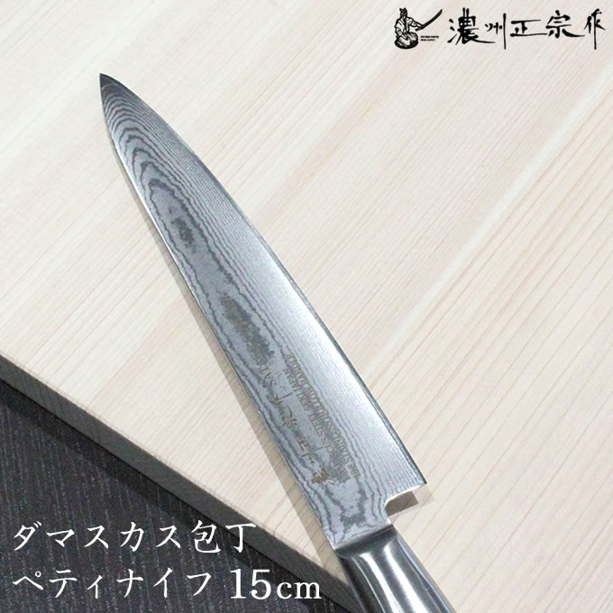 （タマタブ）ノルウェー 軍幕 デッドストック 極美品 楽天市場】濃州正宗作 ダマスカス包丁 ペティナイフ 15cm 佐竹