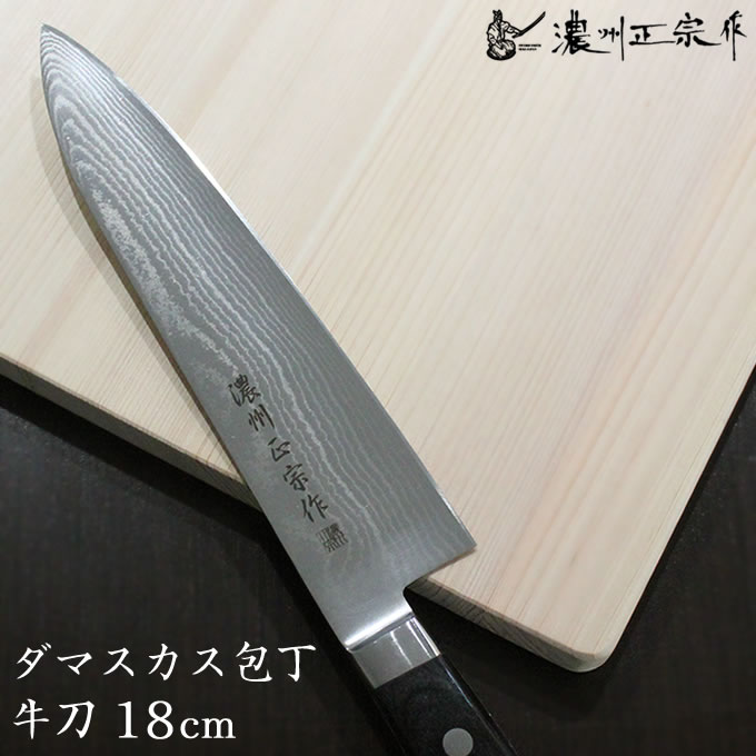 濃州正宗作 ダマスカス包丁 牛刀包丁 18cm 佐竹産業 DM002 ／ 和包丁 日本製 メイドインジャパン 高級包丁 切れ味 ギフト プレゼント ほうちょう 包丁 ナイフ 本通し ツバ付き ダマスカス