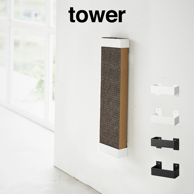 楽天市場】tower タワー 石こうボード壁対応ウォール猫用爪とぎ