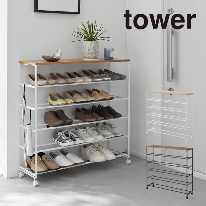 楽天市場】山崎実業 天板付きシューズラック タワー 5段 キャスター付