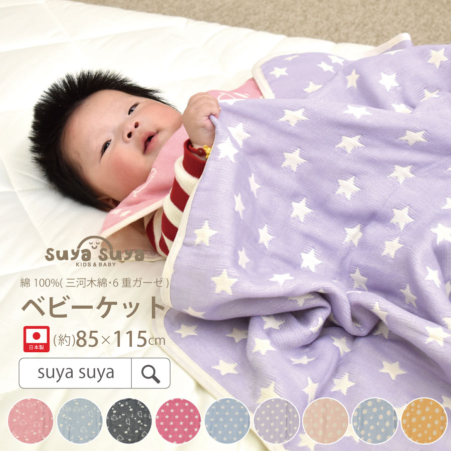 売り切り価格❤ハンドメイド　可愛いリバティ×限定苺6重ガーゼケット　ブランケット 売り切り価格❤ハンドメイド 可愛いリバティ×限定苺6重