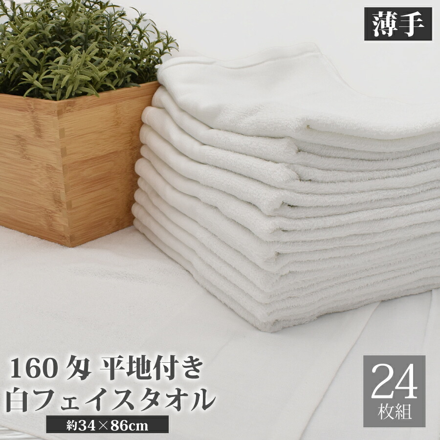 楽天市場】タオル お得な10枚セット フェイスタオル 32×75cm～80cm 綿