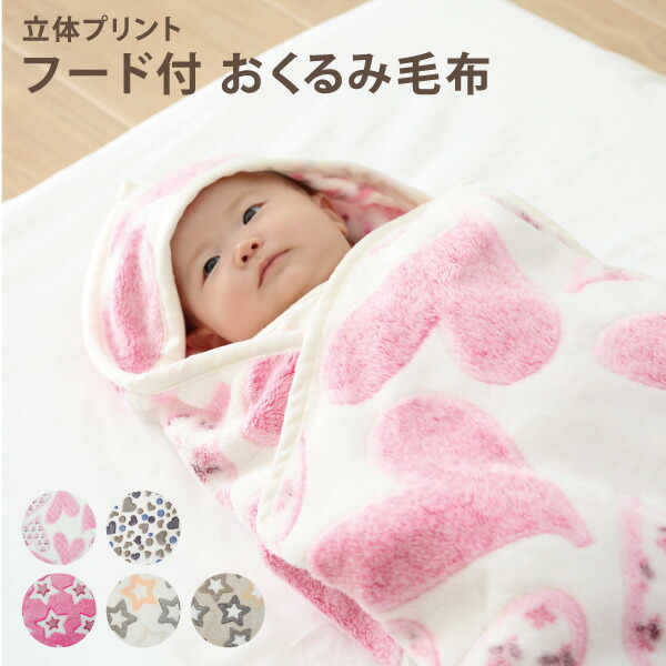 familiar フード付きおくるみ ネイビー imgrc0073104225.jpg