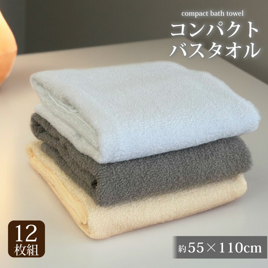 バスタオル50枚 業務用 nyt-11_sn12re.jpg