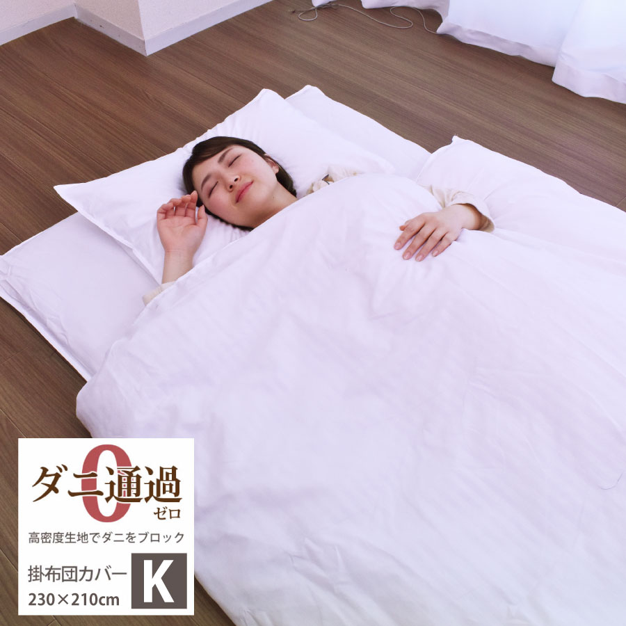 楽天市場】掛け布団カバー 掛布団カバー 掛ふとんカバー シングル