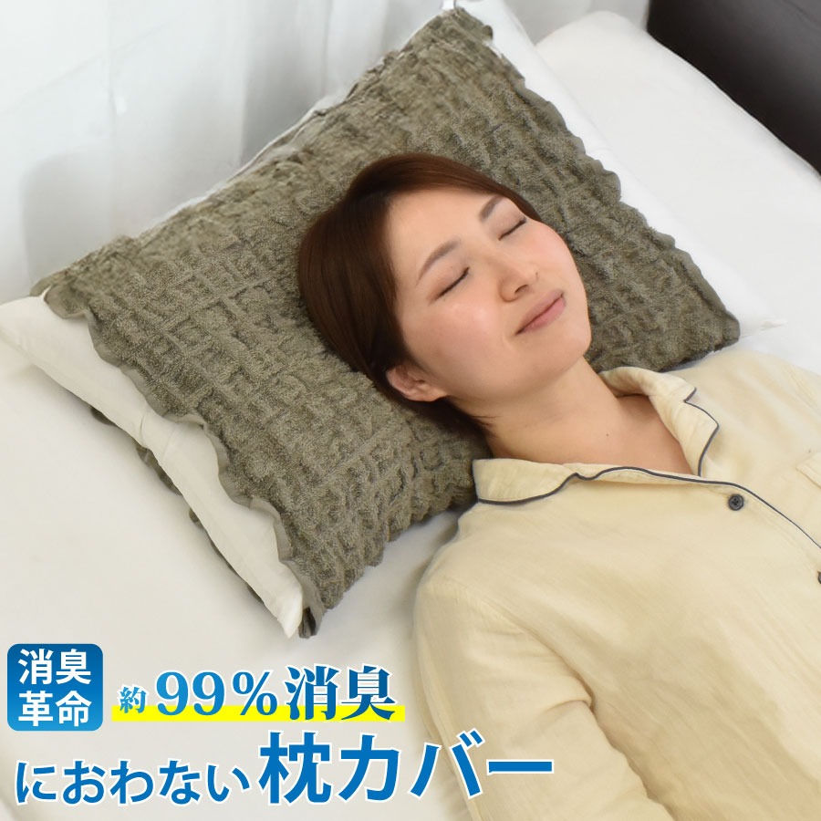 【わかめ】エコダウン　羽毛布団　シングル　2枚セット　ミステリオ　枕カバー 綿100%まくらカバー - 甲州羽毛ふとん公式通販