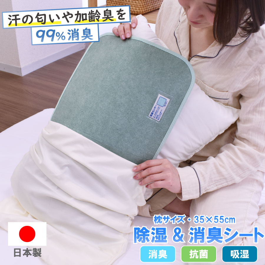 ホッティの枕の下に敷くシート 感動の声続々】 再入荷しました！ホッティーの枕の下に敷く