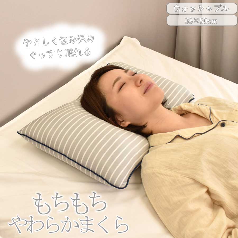 楽天市場】もちもち やわらか 枕 わた まくら 頸椎安定型 くぼみ