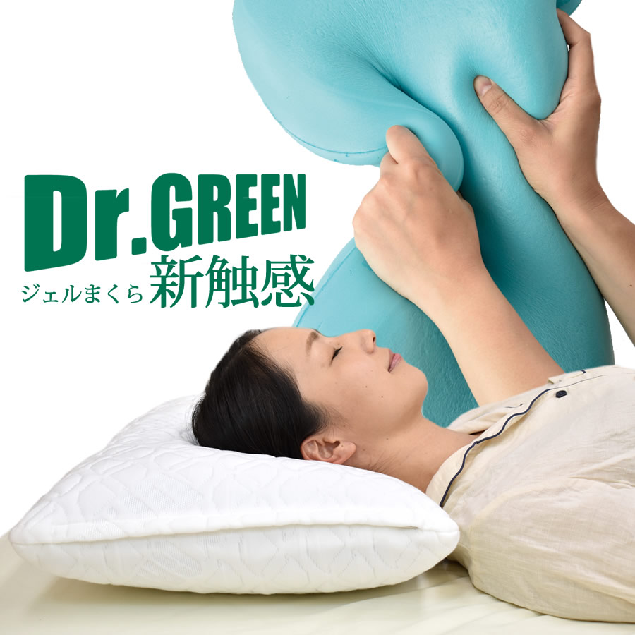 Dr.GREEN 新感覚ジェルまくら ワイドサイズ Dr.GREEN 新感覚ジェルまくら ワイドサイズ