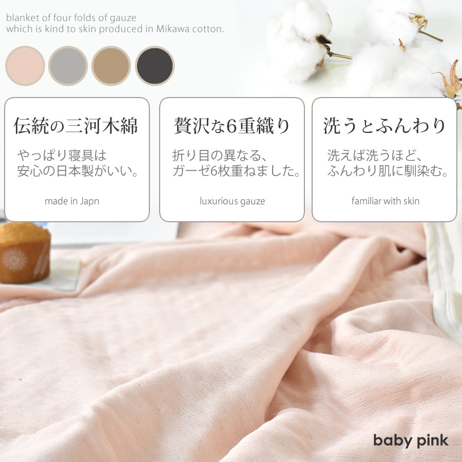 日本製 やさしい ガーゼケット 6重 シングル 綿100 三河木綿 夏 洗える 肌掛け おしゃれ オールシーズン ガーゼケット 6重ガーゼケット シングルサイズ 140 190cm 綿100 愛知県蒲郡市 Aplusfinance Blog Com 日本製 やさしい ガーゼケット 6重 シングル 綿100 三河木綿 夏 洗える 肌掛け おしゃれ オールシーズン ガーゼケット 6重ガーゼケット シングルサイズ 140 190cm 綿100 愛知県蒲郡市 Aplusfinance Blog Com