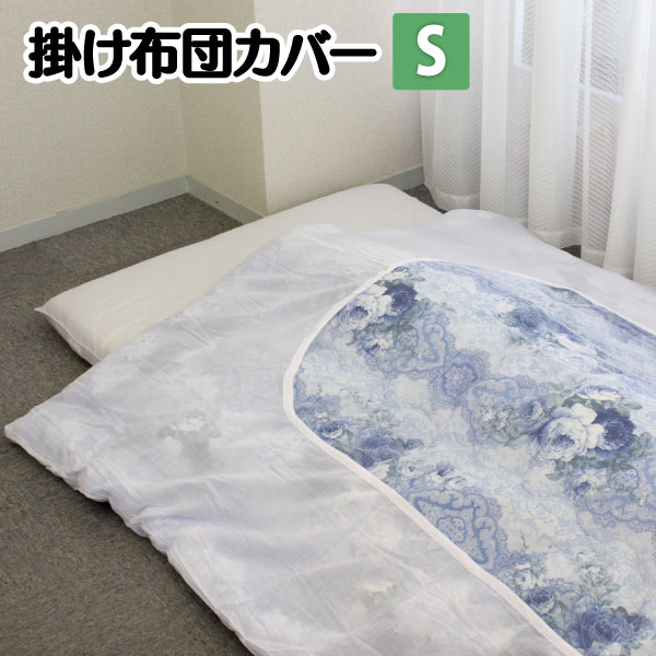 Mustyle Take Comforter Cover Single Size 150 X 200cm Comforter