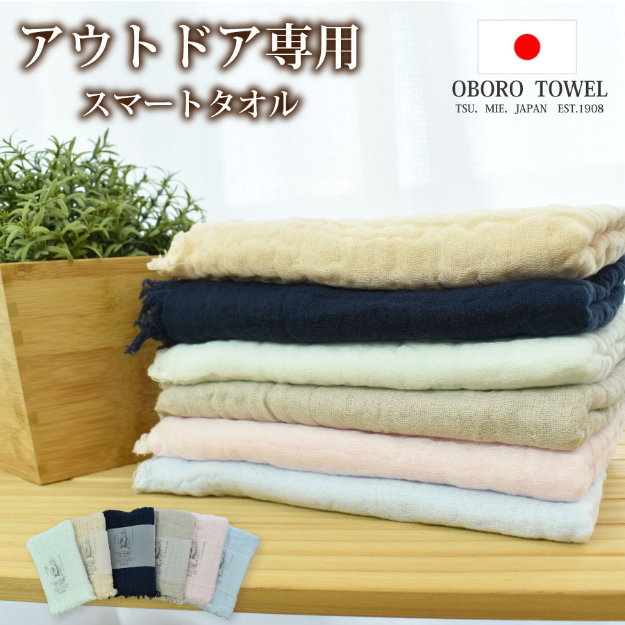 楽天市場】マフラータオル スマートタオル アウトドア 専用 日本