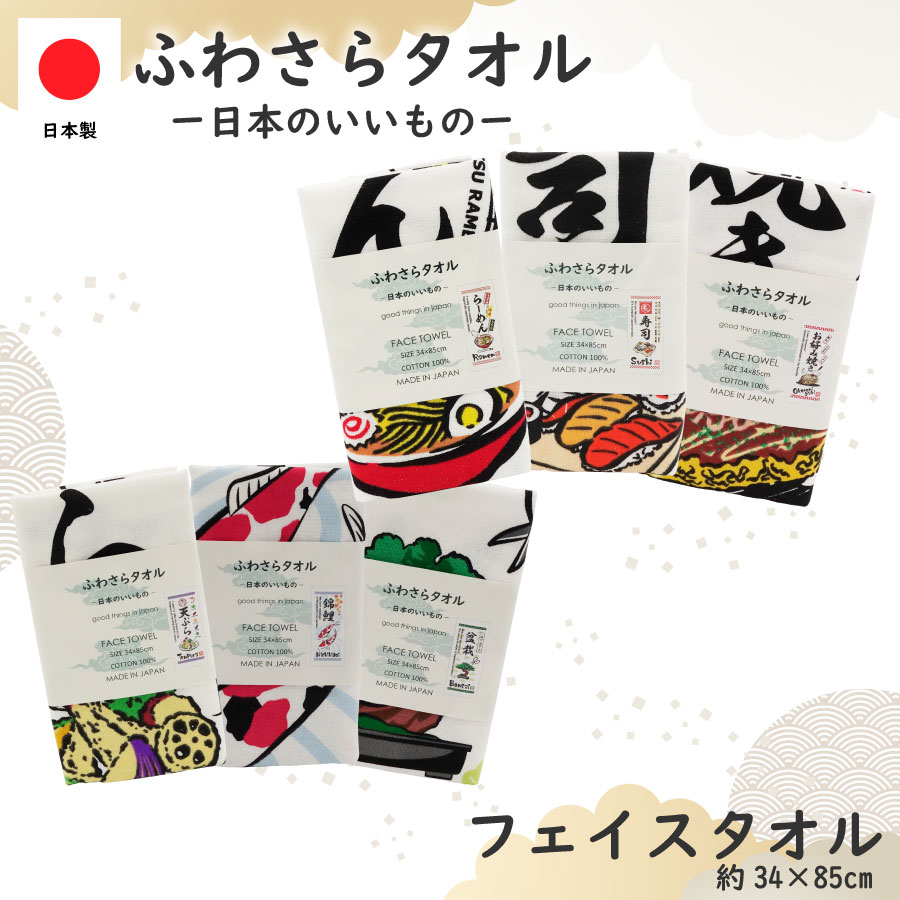 fuwara ＊くるくるタオル26 ショルダーバッグ