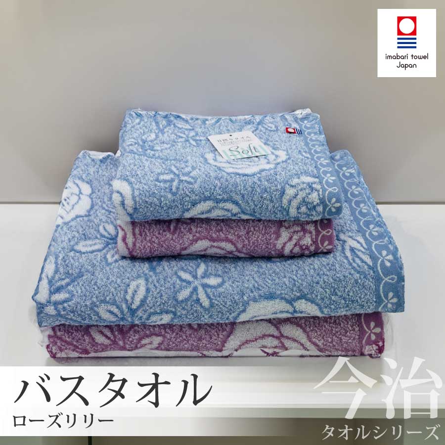 楽天市場】今治タオル フェイスタオル 2枚組 ローズリリー 日本製 国産