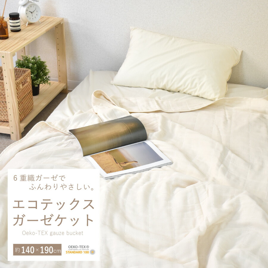 楽天市場】乳児にもやさしい エコテックススタンダード100【CLASS1】の