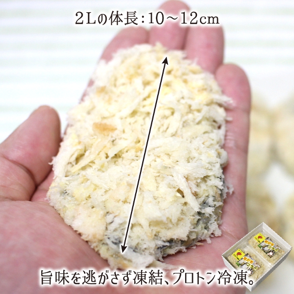 楽天市場 岩牡蠣フライ 2lサイズ 16個 島根県隠岐の島産 重量 60 70g 体長 約10 12cm 冷凍 カキフライ 送料無料 産直 むすび