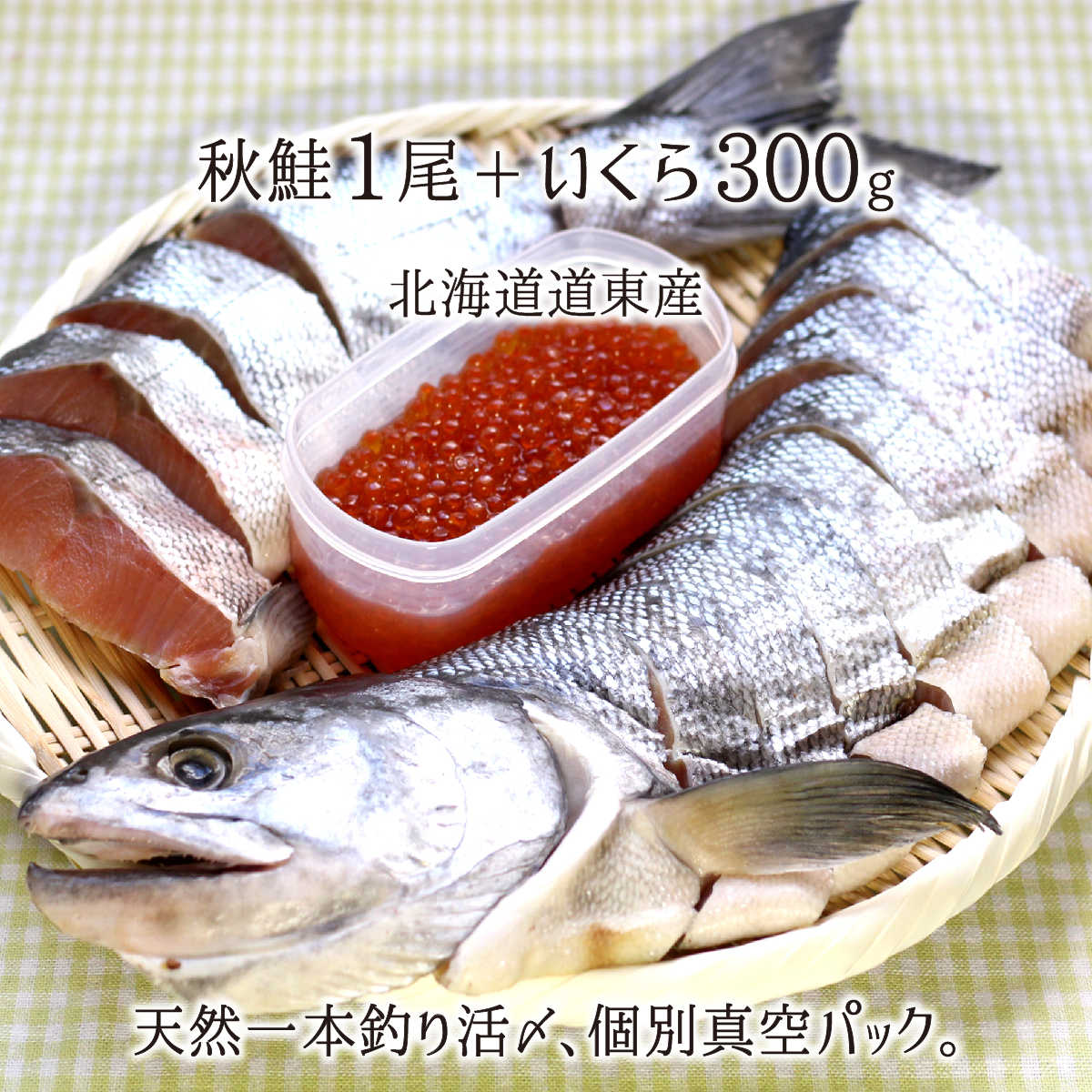 北海道産　秋鮭メス1尾 Amazon.co.jp: 北海道産 生秋鮭 1尾 3.5kg (メス/筋子付き/冷蔵