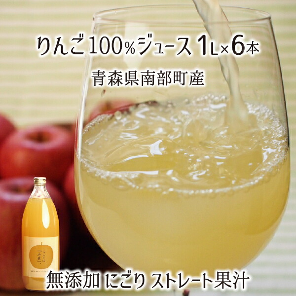 青森県産りんご100%丸搾り 3種類ミックス12本入り 青森県産りんご100%丸搾り 3種類ミックス12本入り