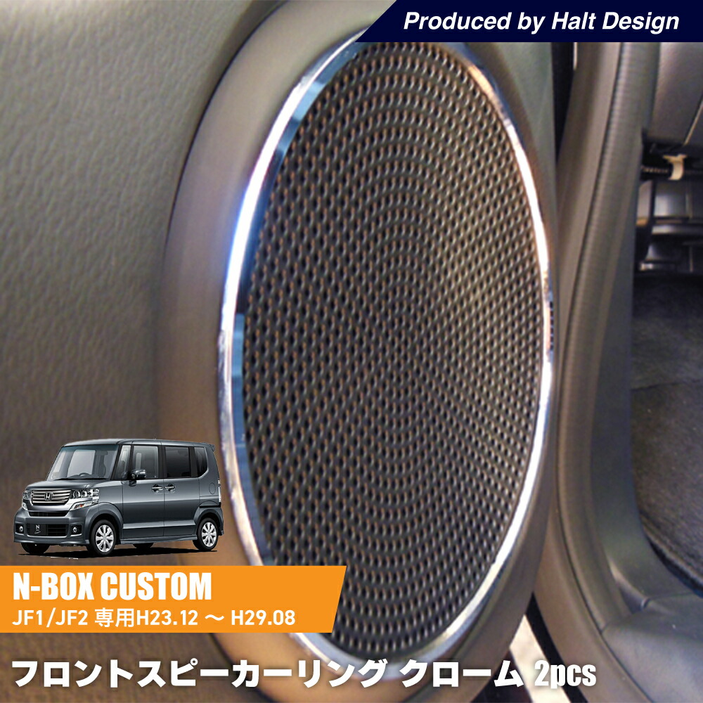 楽天市場】DMMCホンダ N BOX エヌボックスH23.12〜H29.8専用 リア