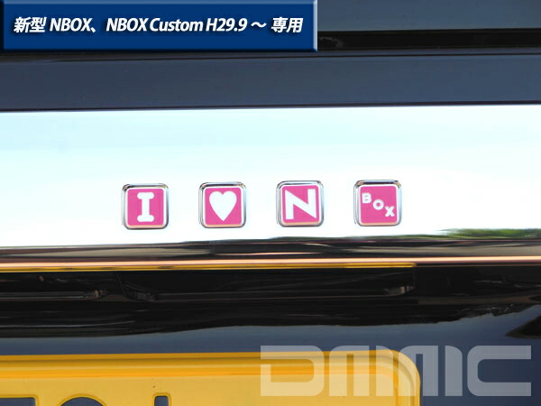 楽天市場 ホンダ 新型 Nbox Nbox Custom エヌボックス エヌボックスカスタム H29 9 専用 Ilove Nbox リアゲートボタンエンブレム 4pcs カーアクセサリー専門店 Dmmc
