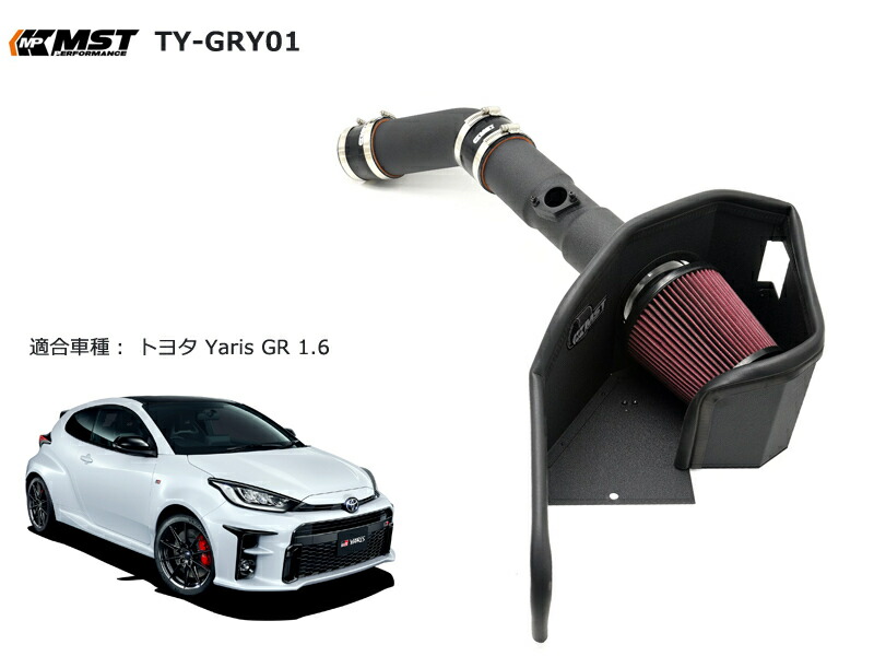 楽天市場】エアクリーナートヨタ GR86 スバル BRZ 2.4L エアクリ MST Performance TY-GR8601 外装パーツ :  カーアクセサリー専門店 DMMC