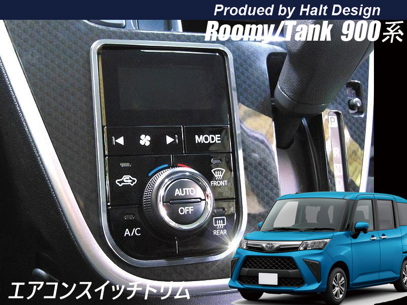 楽天市場】トヨタ タンク/ルーミー、 ダイハツ トール専用