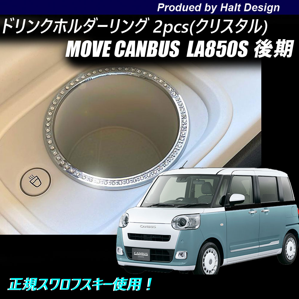 楽天市場】ダイハツ move CANBUS ムーブキャンバス LA850s2022.7
