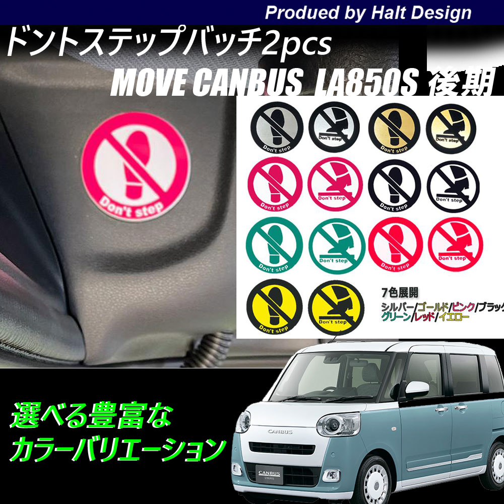 楽天市場】ダイハツ move CANBUS ムーブキャンバス LA850s2022.7