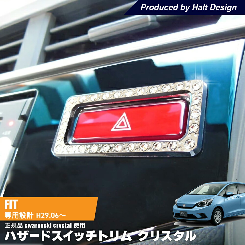 楽天市場】□フィットGE□ホンダFIT純正USハザードスイッチAssy(赤