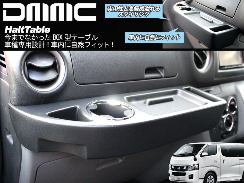 楽天市場】フロントテーブル 助手席テーブル TOYOTA トヨタ