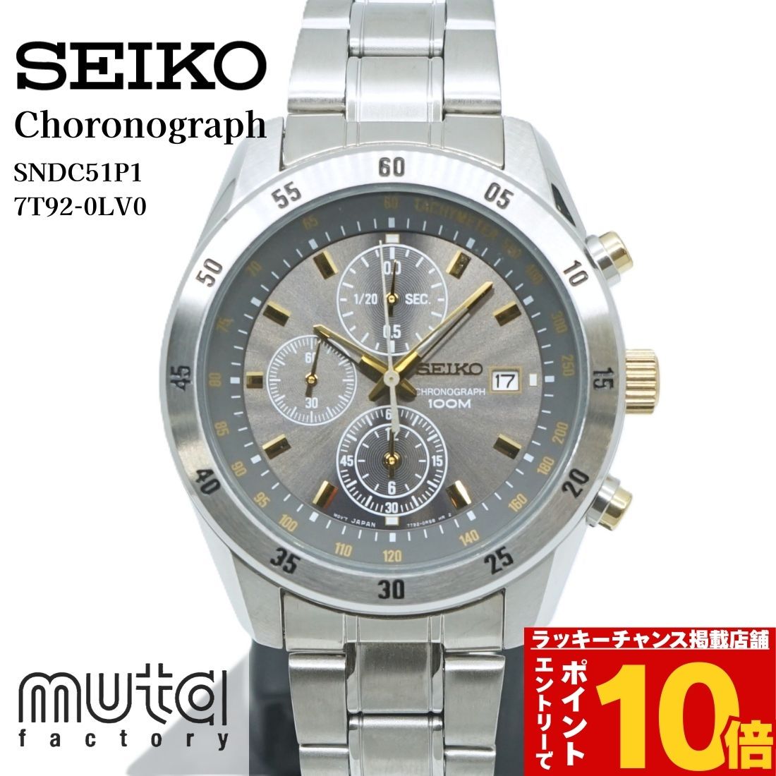楽天市場】【良品】SEIKO セイコー SZER007 7T92-0DW0 クロノ