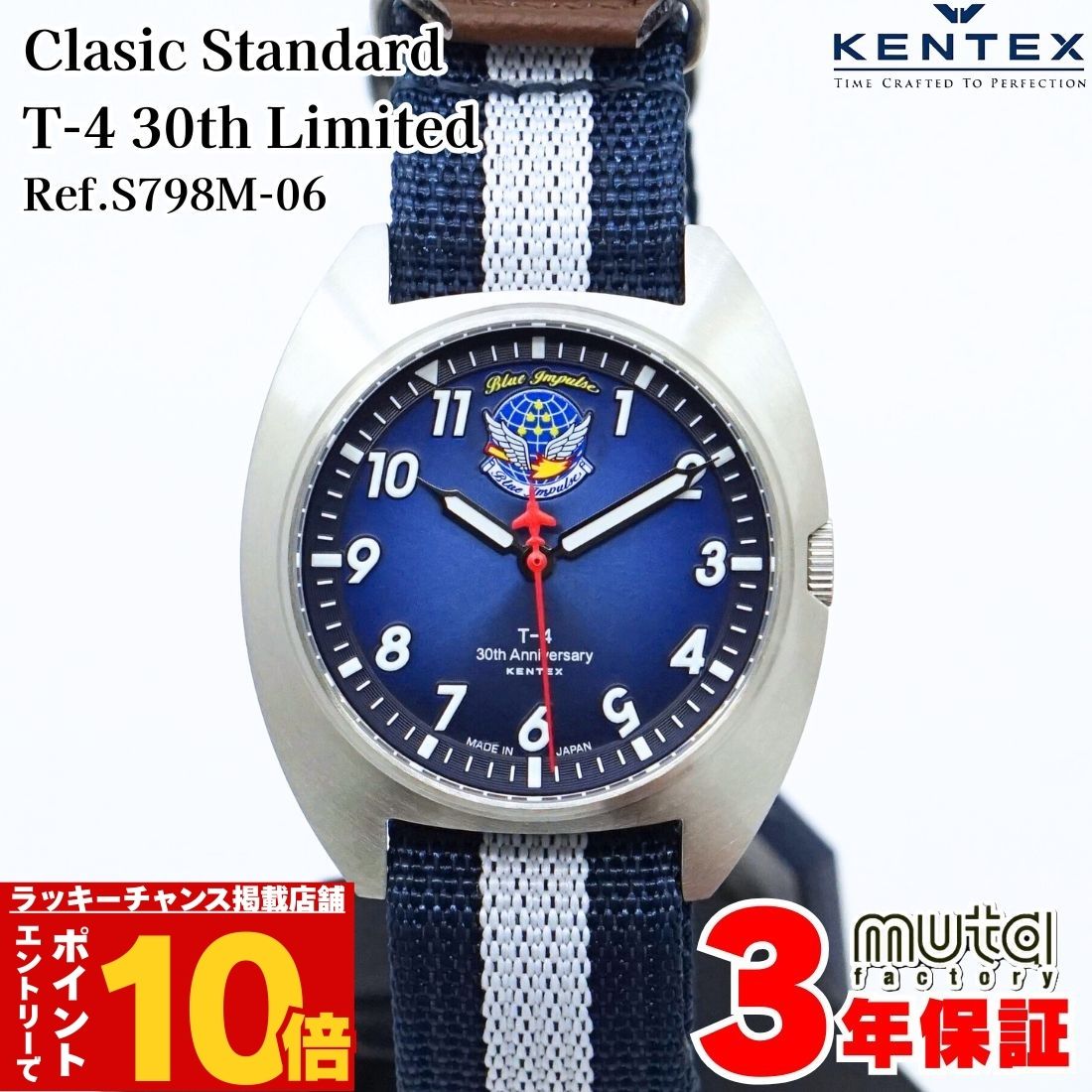 楽天市場】【ケンテックス Kentex】 ブルーインパルス 航空