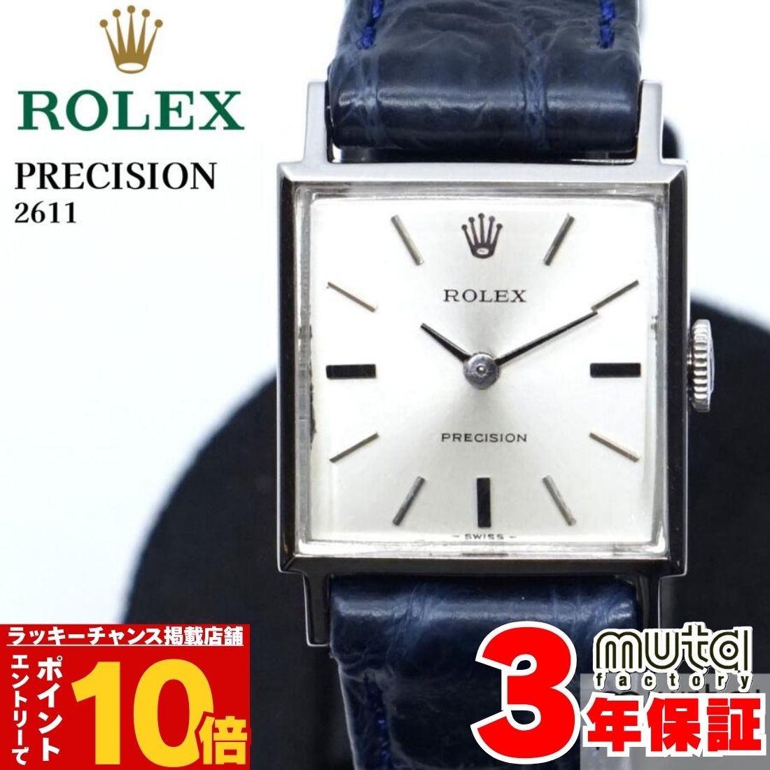 楽天市場】☆良品【ROLEX】ロレックス プレシジョン 2611 Cal