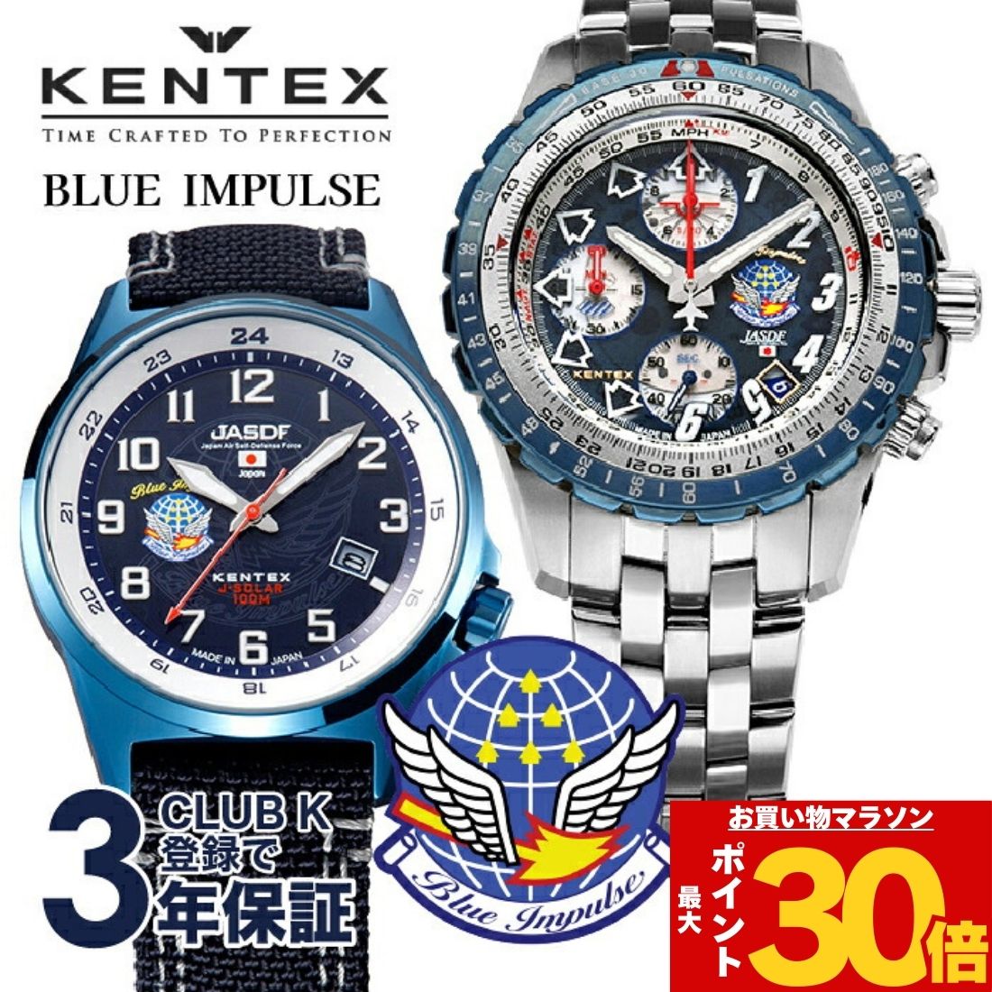 ブルー・インパルス 楽天市場】【ケンテックス Kentex】 ブルーインパルス 航空