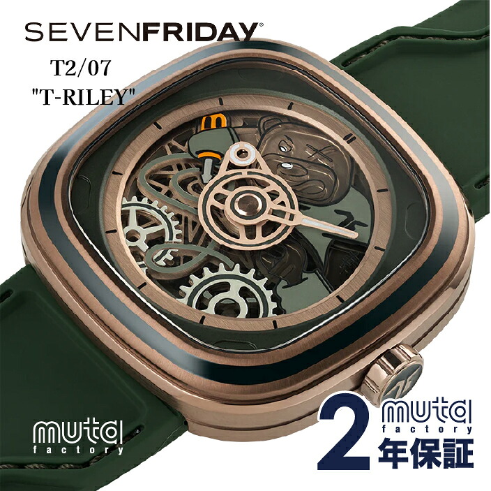 置き目インポート品 SEVENFRIDAY 七つフライデー T-RILEY Ref.T2/07 緑であること 自動小銃一巻き メンズウォッチ 真四角 個人的特徴的 2年引き受ける