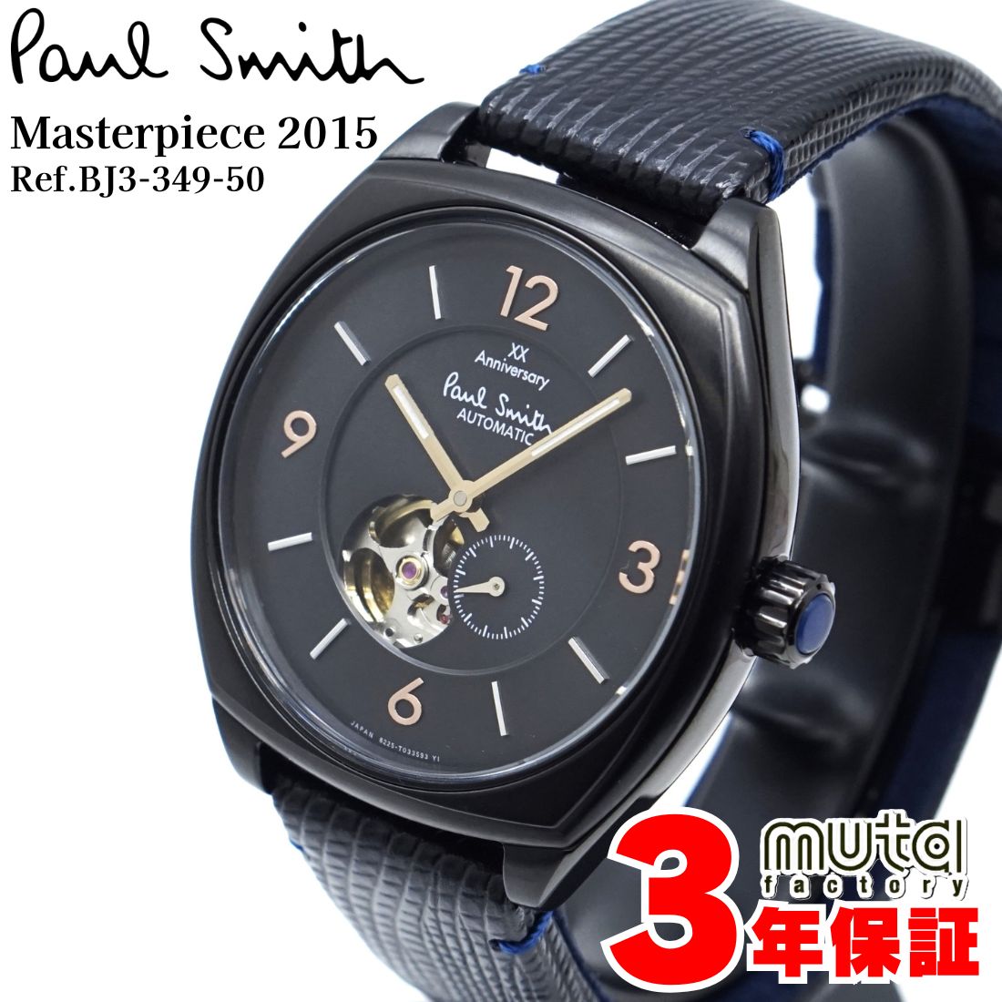 楽天市場】◇ミウラ◇ポールスミス マスターピース 2014年 500本限定
