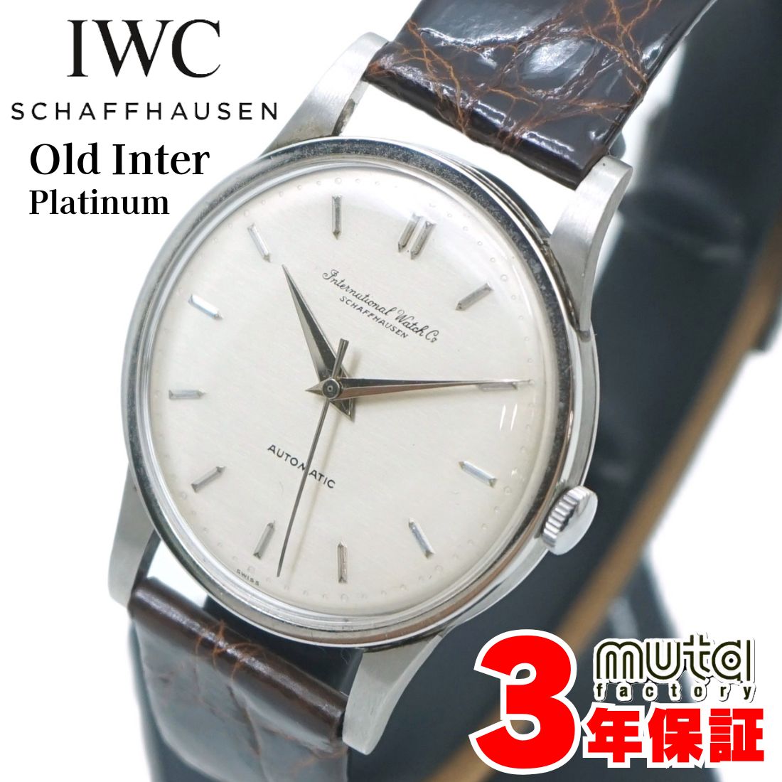 楽天市場】質屋 希少 腕時計 IWC インター レクタンギュラー Cal.87