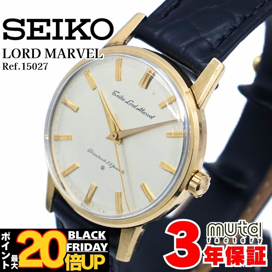 楽天市場】SEIKO セイコー 腕時計 メンズ ロードマーベル 手巻き Ref