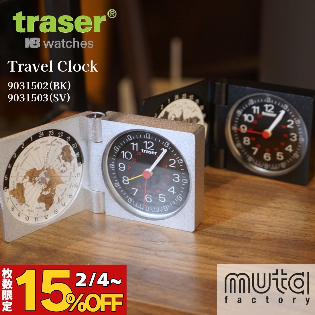 楽天市場】モンブラン【MONTBLANC】トラベルクロック アラーム付き