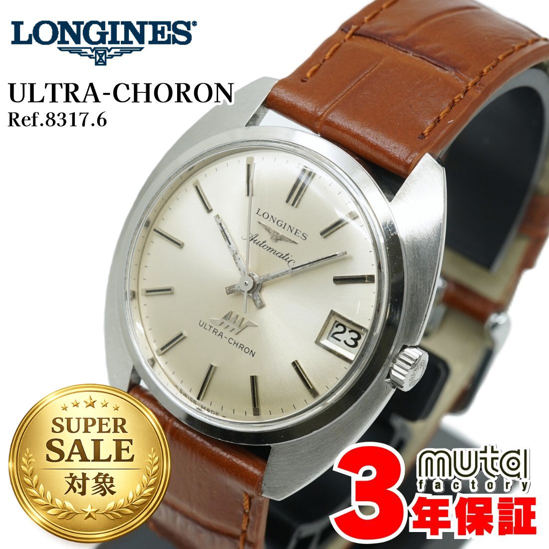 ＼SALE特価+クーポン券でお得／ロンジン ウルトラクロン デイト SS メンズ Ref.8317.6 OH済み 自動小銃一巻き メンズウオッチ 差し上げ物 LONGINES ULTRA CGORON 中古 ヴィンテージ時辰儀 価値高い 3年引き受ける W0277