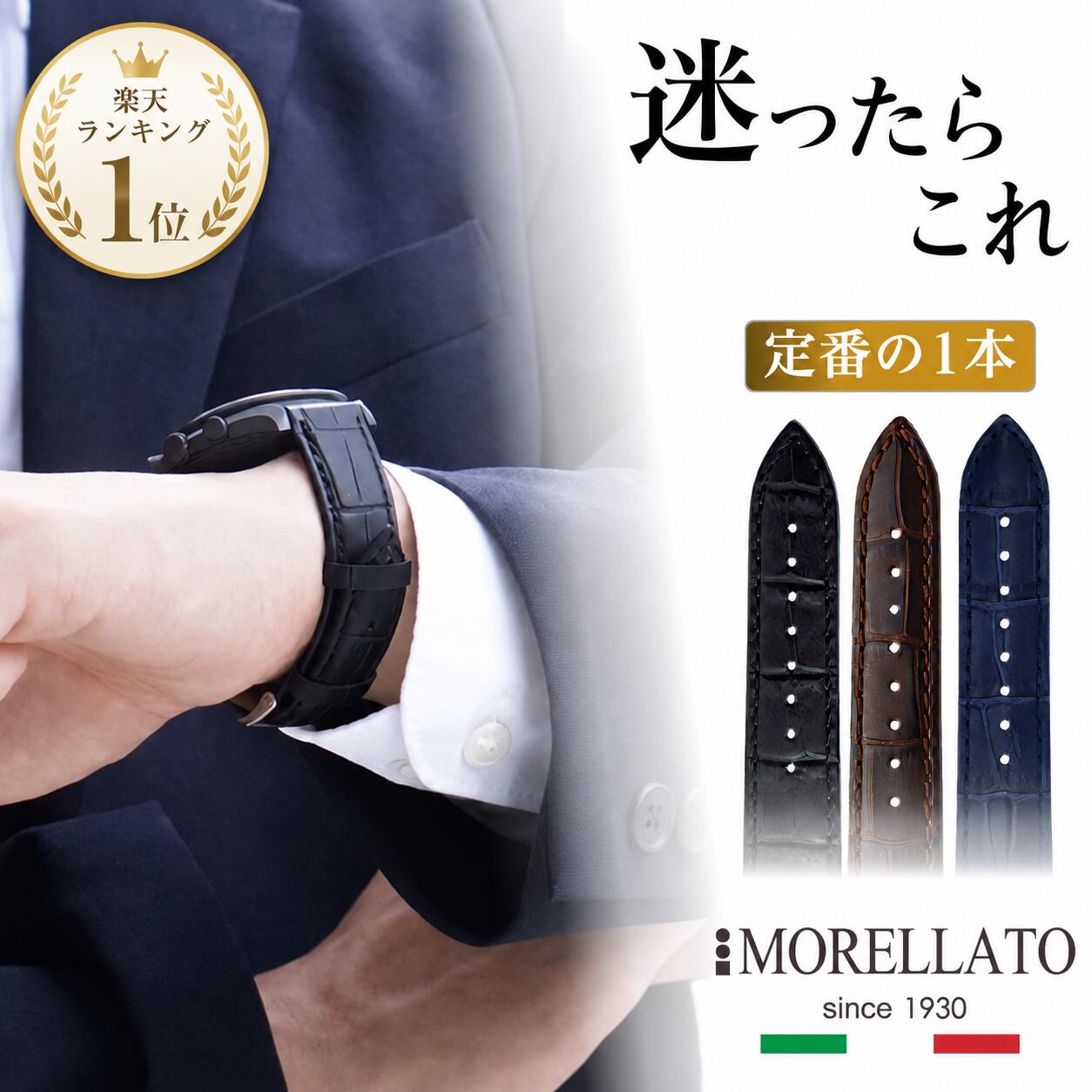 ROCHET(ロシェ)No.519YAOUNDE(ヤウンデ)幅12~26mm国内出荷実績第1位革アレルギーチタン鞣しアンチアレルギー