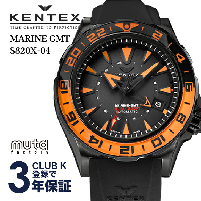 ケンテックス 新品置き目品 KENTEX 米国海兵隊員GMT 黒いことPVD×オレンジ色 S820X-04 ダイバーズ 今めかしい 雨合羽 文字記号盤 馬鹿でかい 差し上げ物 成人男性 実用的