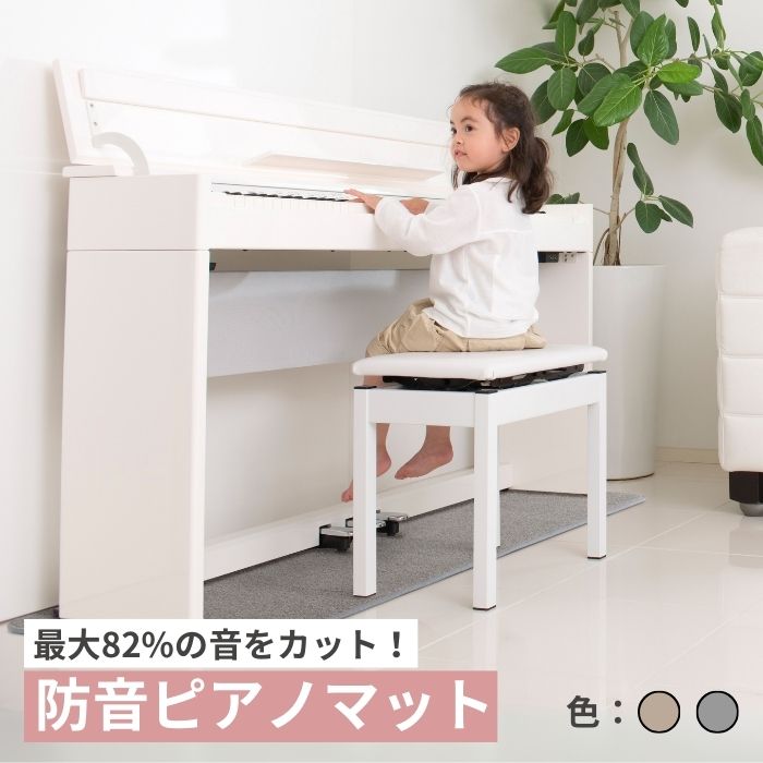 楽天市場】電子ピアノ用 防音マット（防音絨毯） DP-FR メーカー：甲南