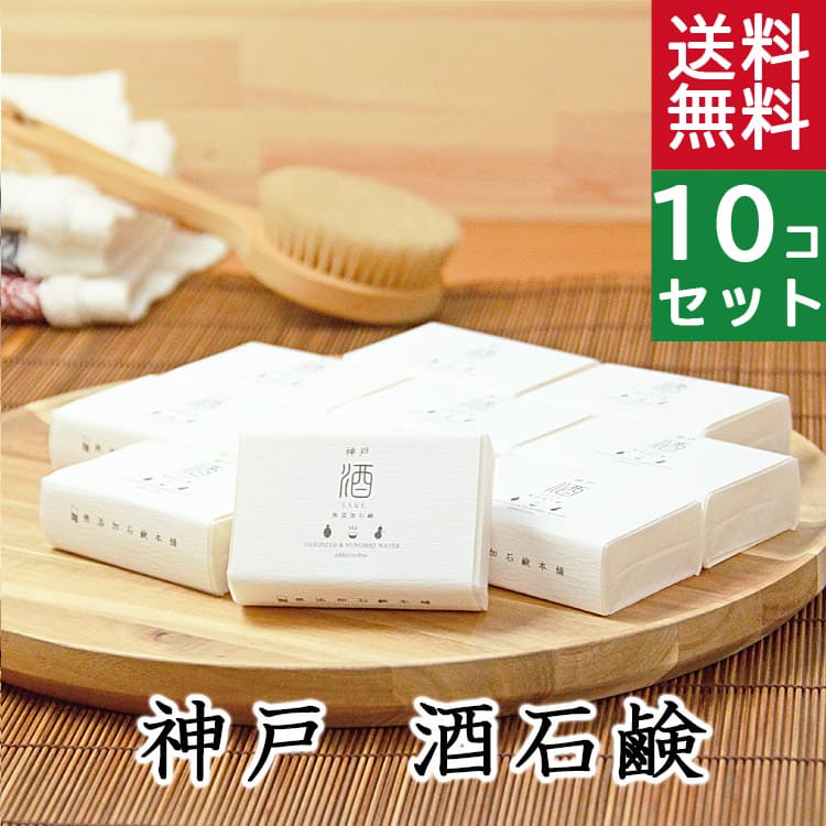 石けん 楽天市場】こうのとり石けん 60g 合成化学物質無添加 無農薬