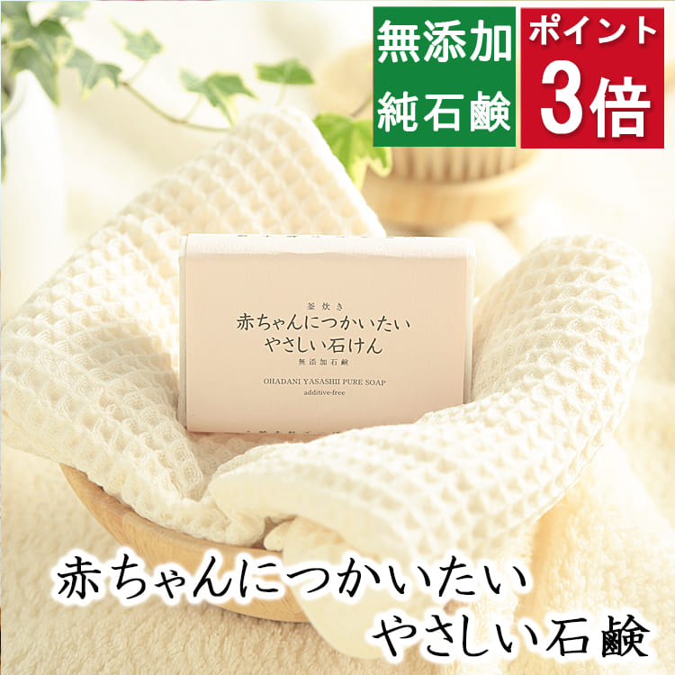 楽天市場】【公式】 HOLO ピュアソープ 100g 無添加 固形石鹸 | 洗顔