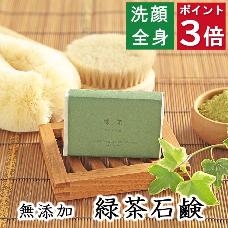 楽天市場】【送料無料】ナチュメイト お茶石鹸 □ ニッシン化研