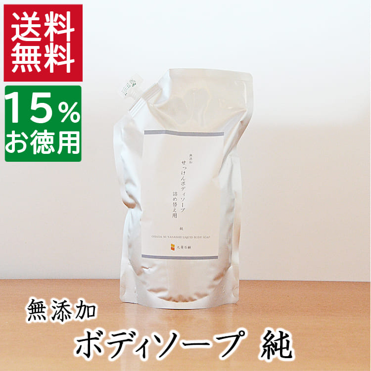 楽天市場】3.3本分【15%お徳用な詰め替え】石鹸シャンプーに便利な