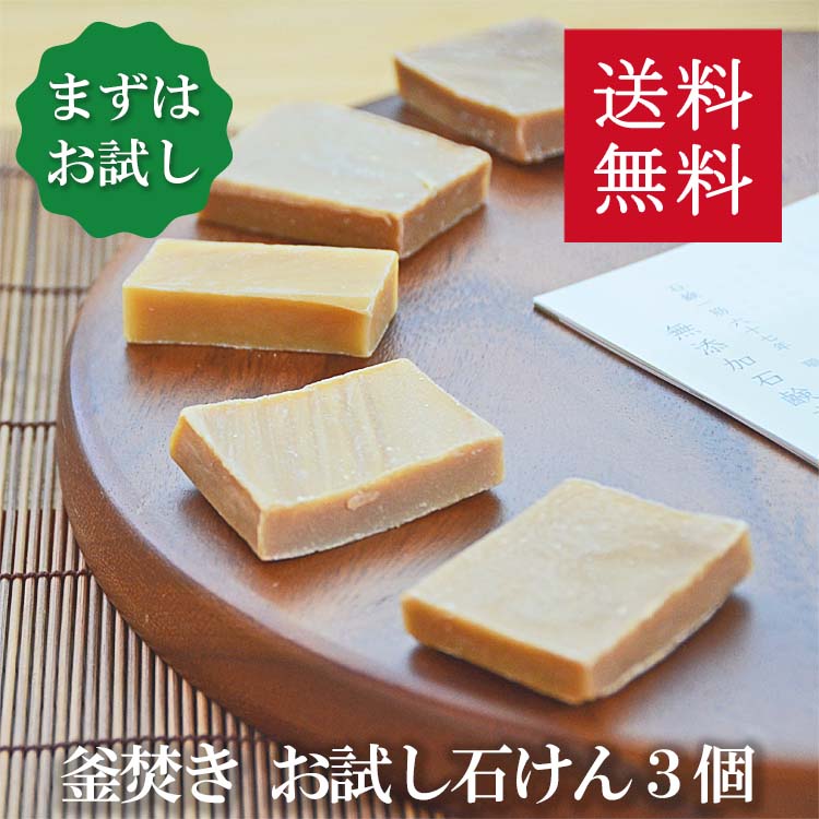 楽天市場】無添加石鹸本舗 釜焚き米ぬか石鹸洗顔・全身用 合鴨