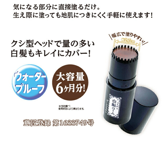 楽天市場 メーカー公式 ふんわり白髪コーム ふんわりヘアカラー ダークブラウン 送料無料 ヘアカラー 白髪隠し スプレー ヘアカラースプレー ブラック ヘアカラー用 メンズ レディース グリム Glim むてんぽデパート 公式ショップ