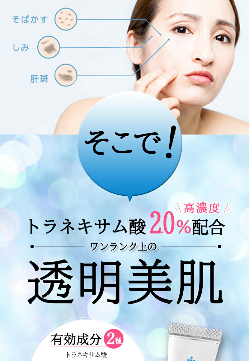 薬用 メーカー公式 トラシーミ z メンズ マラソン期間中ポイント10倍 クーポンも そばかす メーカー公式 シミ シミ取りクリーム 3個セット クリーム しみ ピンポイントでシミを直撃 圧倒的な透明美白へ 送料無料 シミ シミ取り そばかす シミ消し 薬用 メーカー公式 トラシーミ z メンズ マラソン期間中ポイント10倍 クーポンも そばかす メーカー公式 シミ シミ取りクリーム 3個セット クリーム しみ ピンポイントでシミを直撃 圧倒的な透明美白へ 送料無料 シミ シミ取り そばかす シミ消し